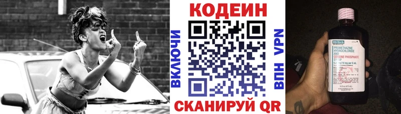 купить закладку  Черемхово  Кодеиновый сироп Lean Purple Drank 